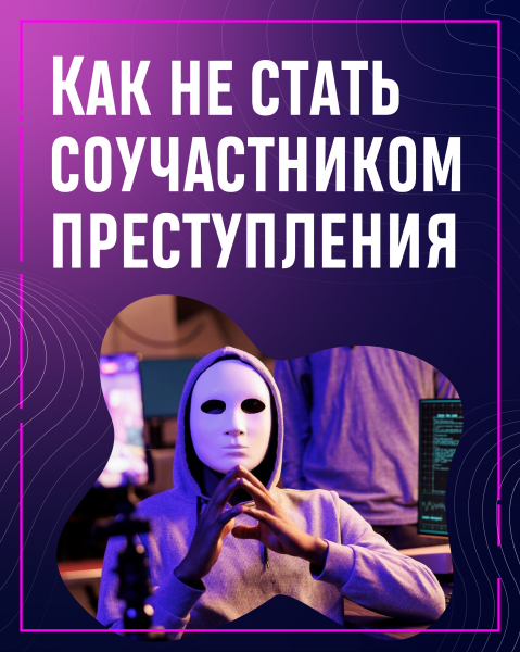 Антитеррор