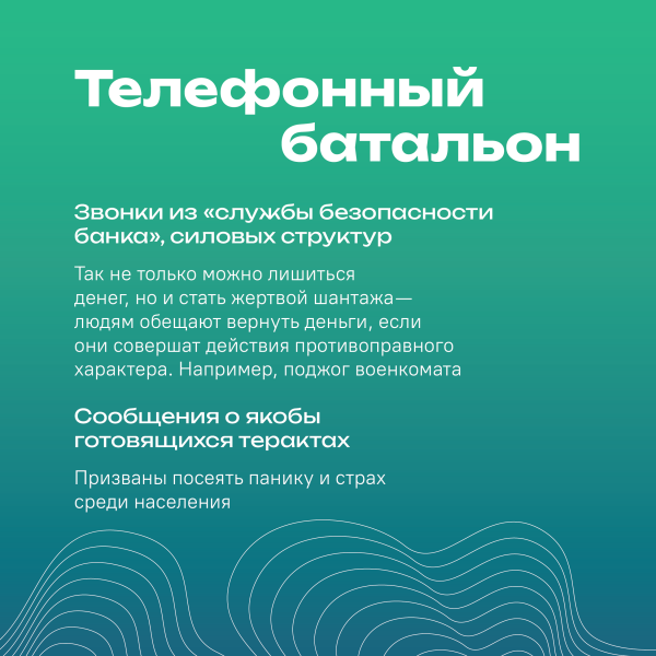 Антитеррор